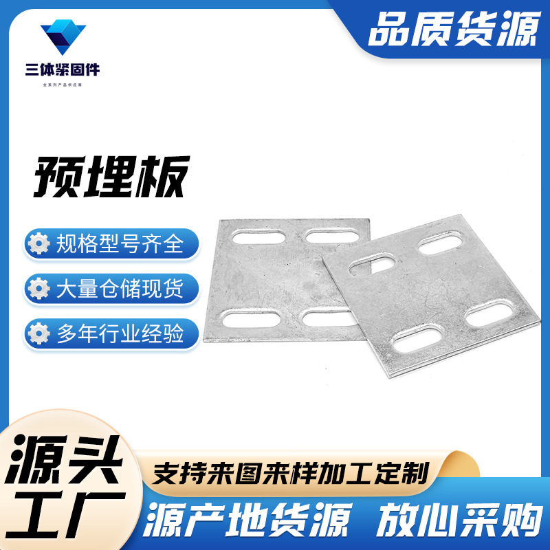 乌当三体金属制品