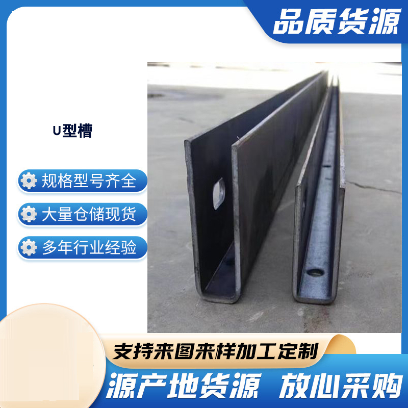 乌当玻璃U型槽钢板